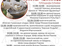  Между тремя площадками фестиваля «Вкус Верхневолжья» будет курсировать бесплатный автобус